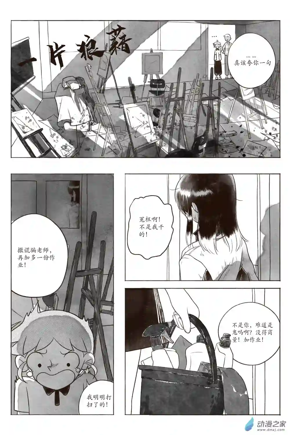 嘉与月01上册