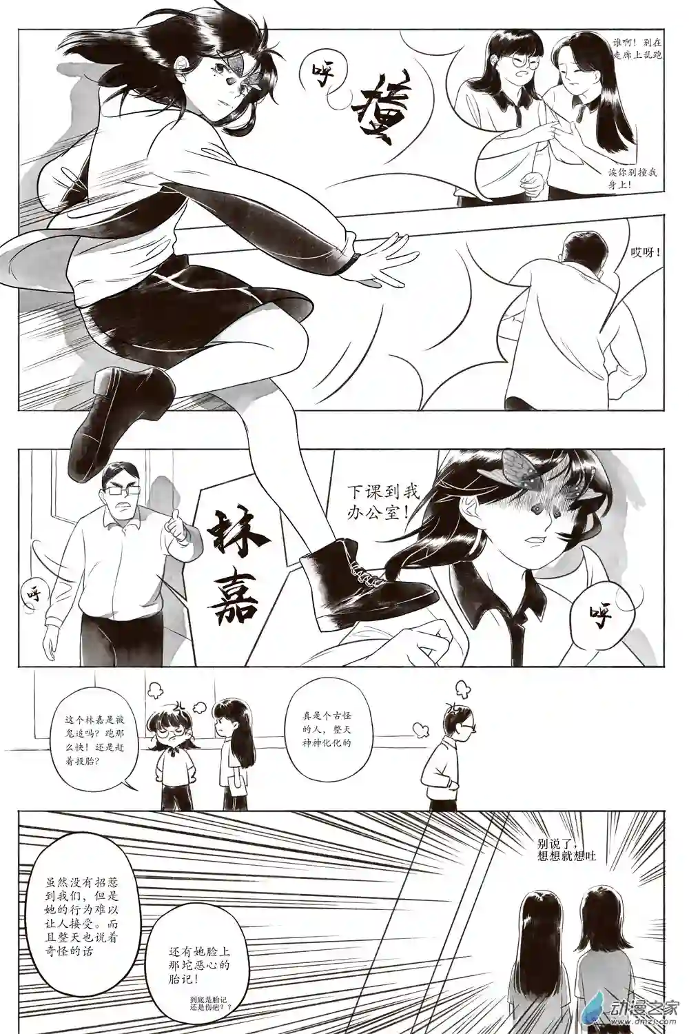 嘉与月01上册