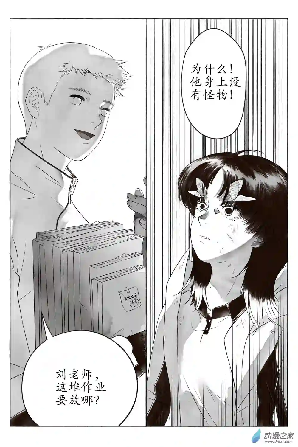 嘉与月01上册