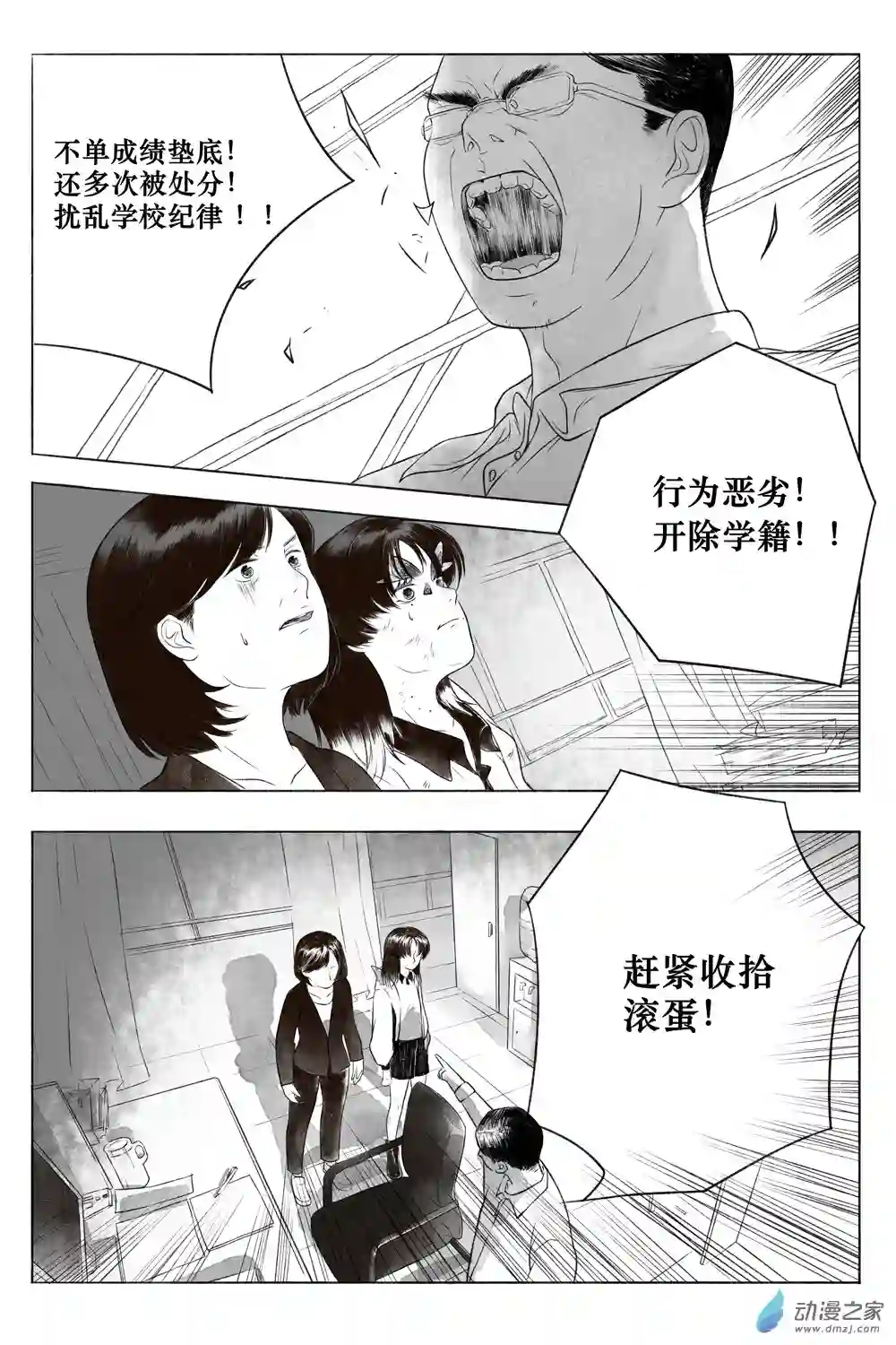 嘉与月01上册