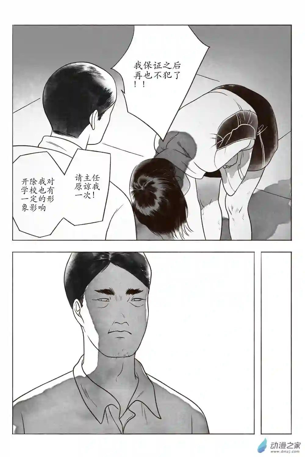 嘉与月01上册