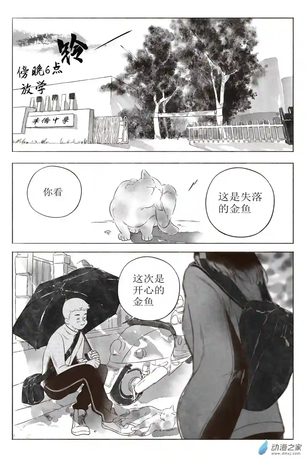嘉与月01上册