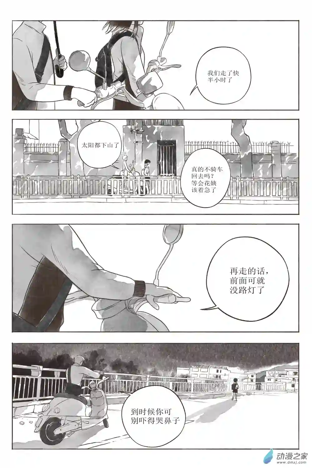 嘉与月01上册