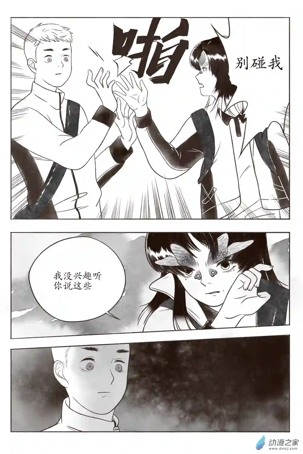 嘉与月01上册