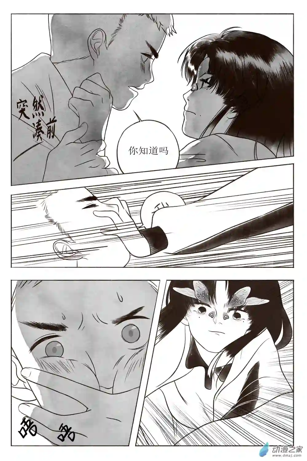 嘉与月01上册
