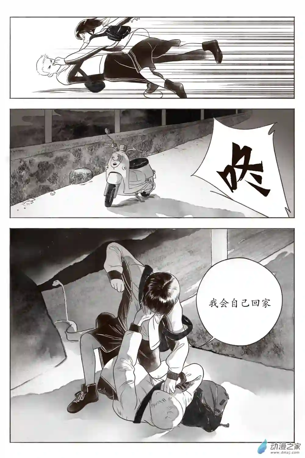 嘉与月01上册