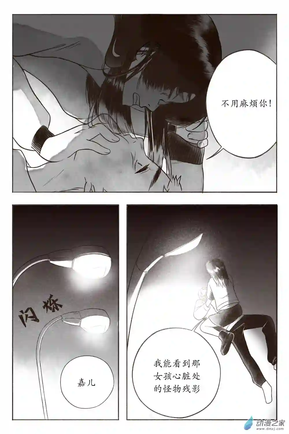 嘉与月01上册