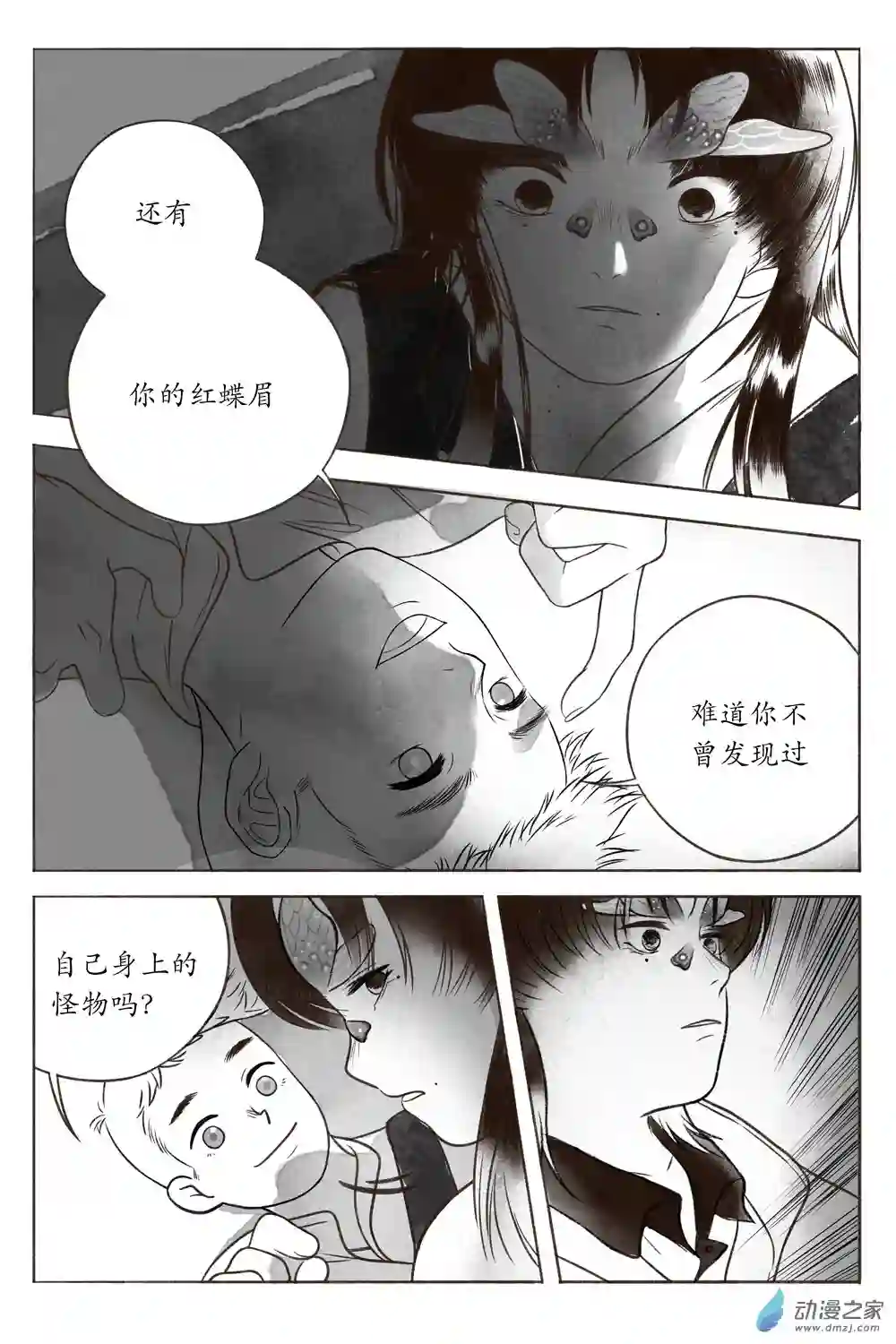 嘉与月01上册