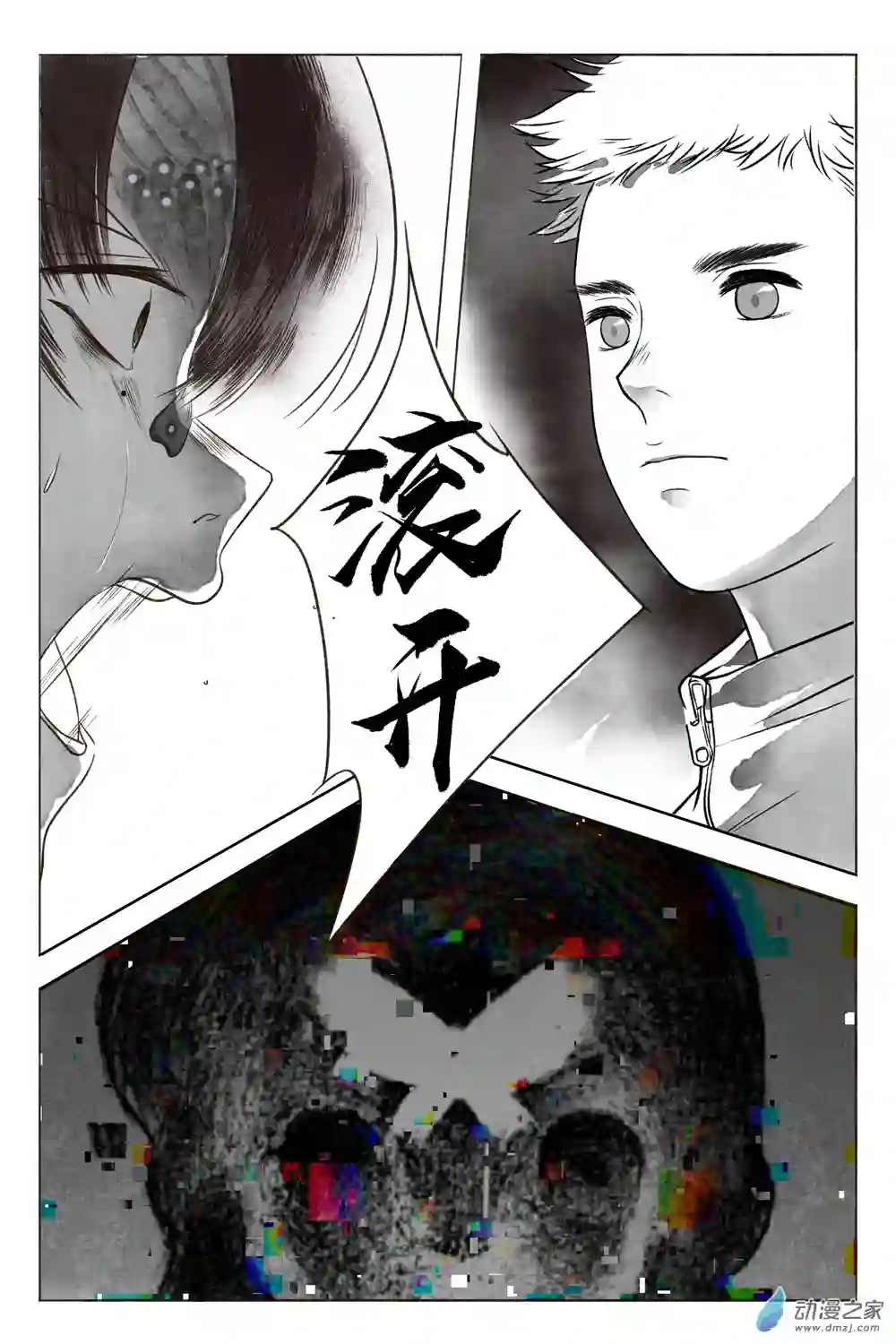 嘉与月01上册