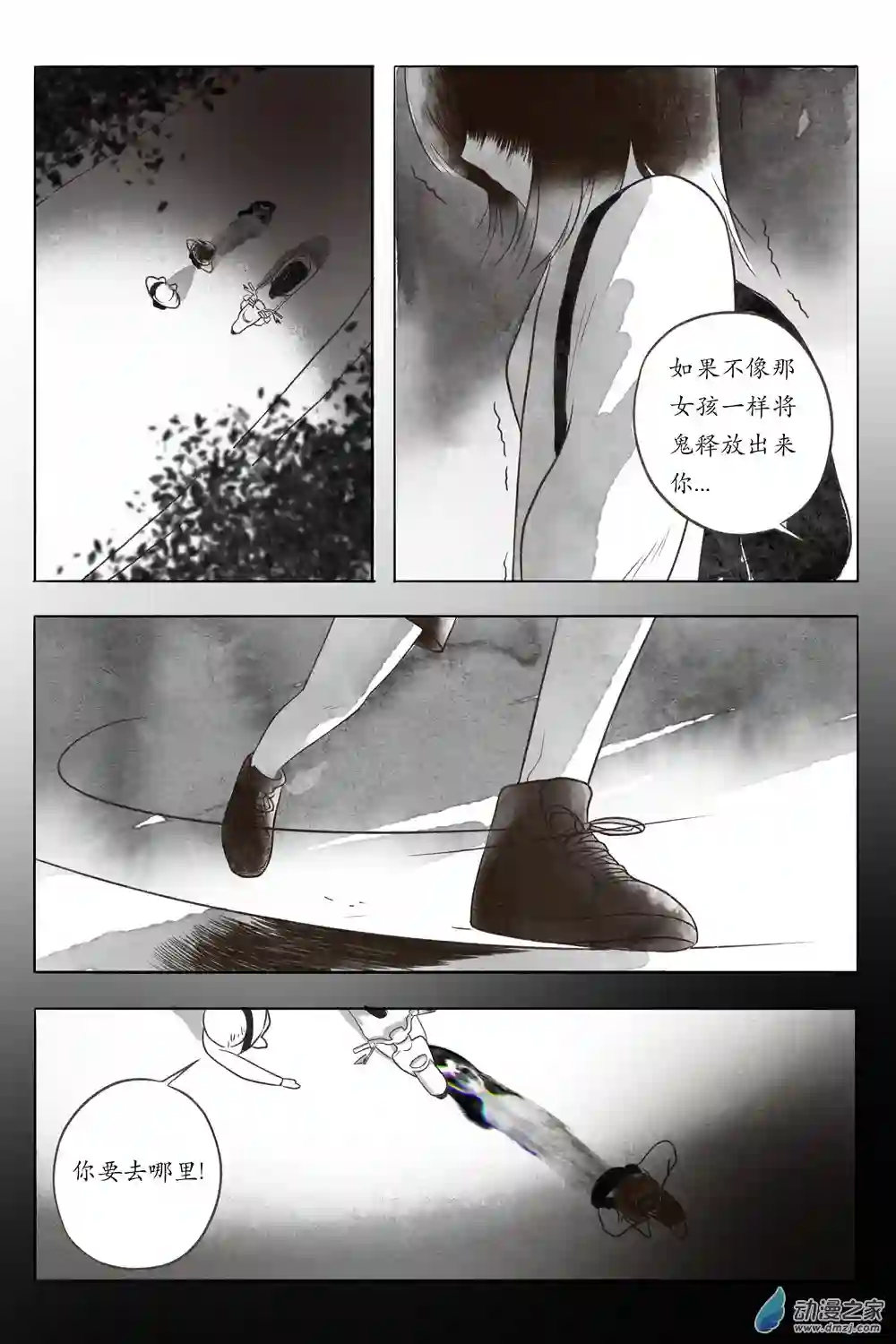 嘉与月01上册