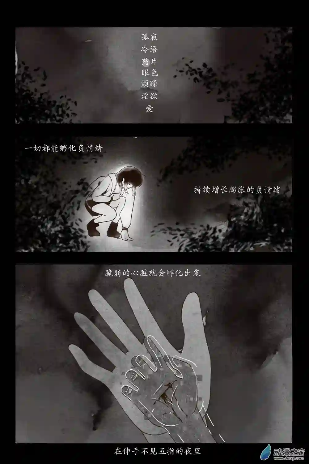 嘉与月01上册