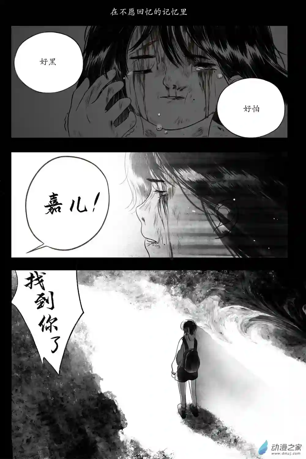嘉与月01上册