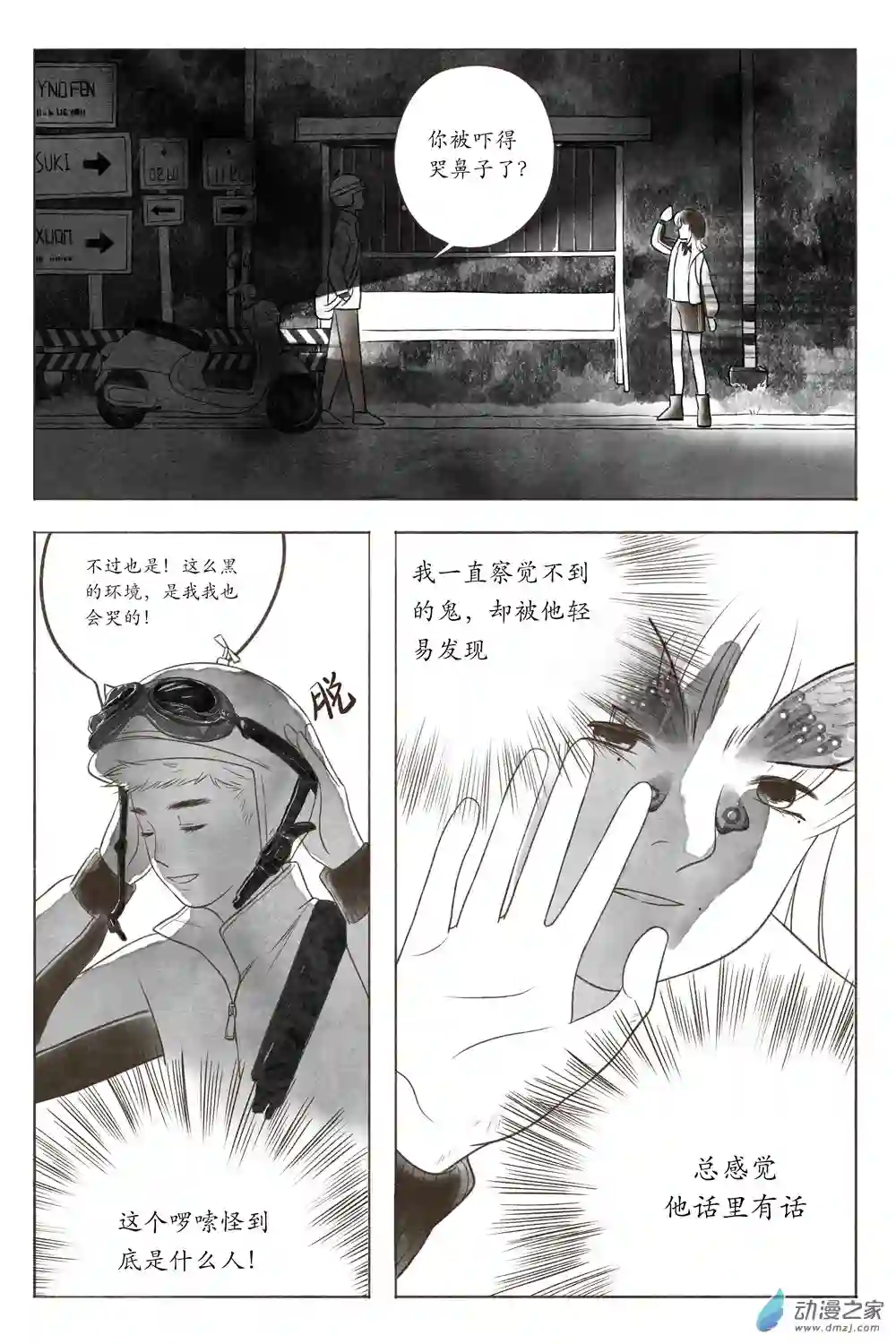 嘉与月01上册