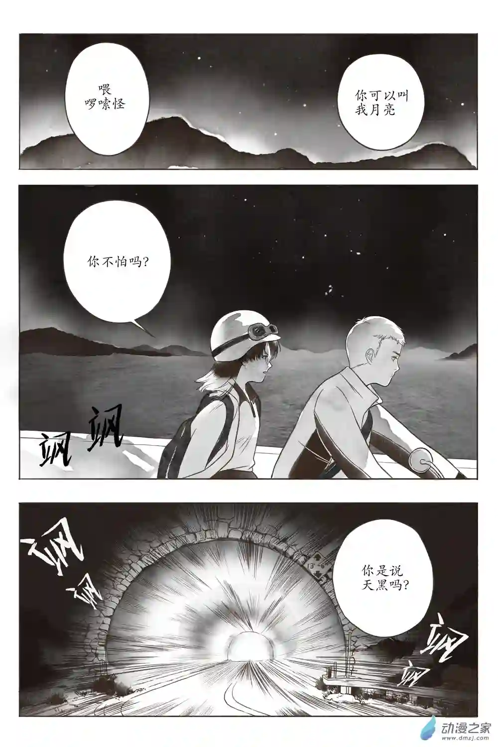 嘉与月01上册