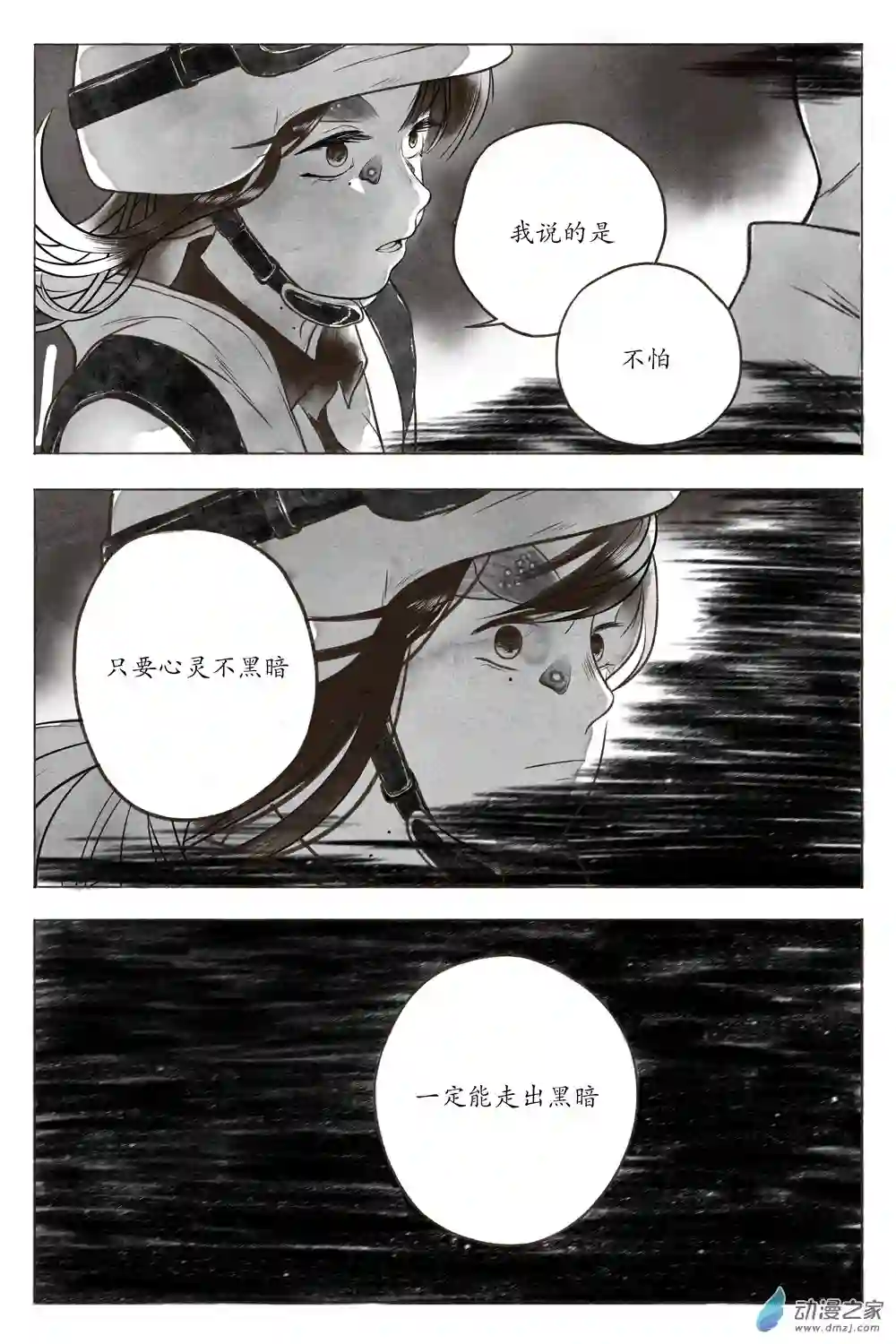 嘉与月01上册