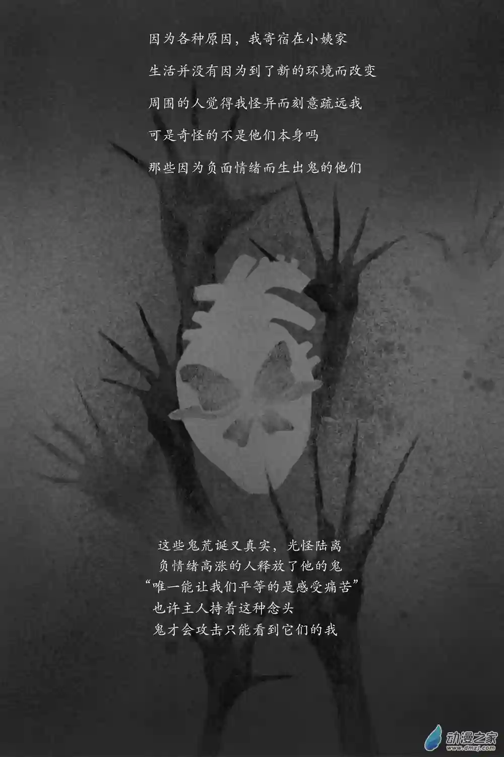嘉与月01上册