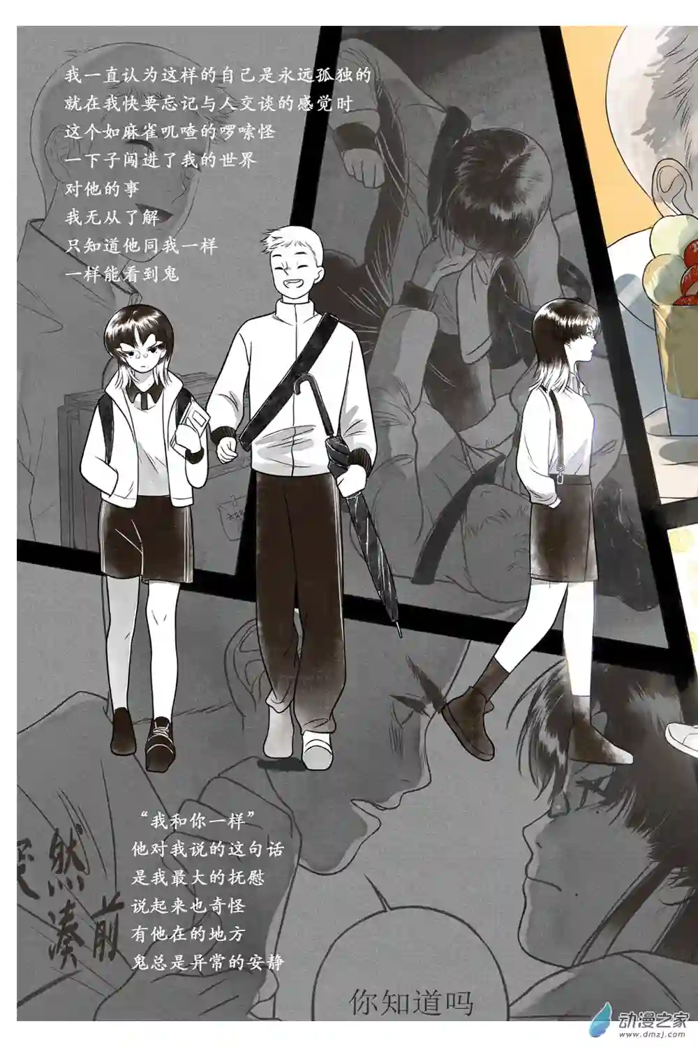嘉与月01上册