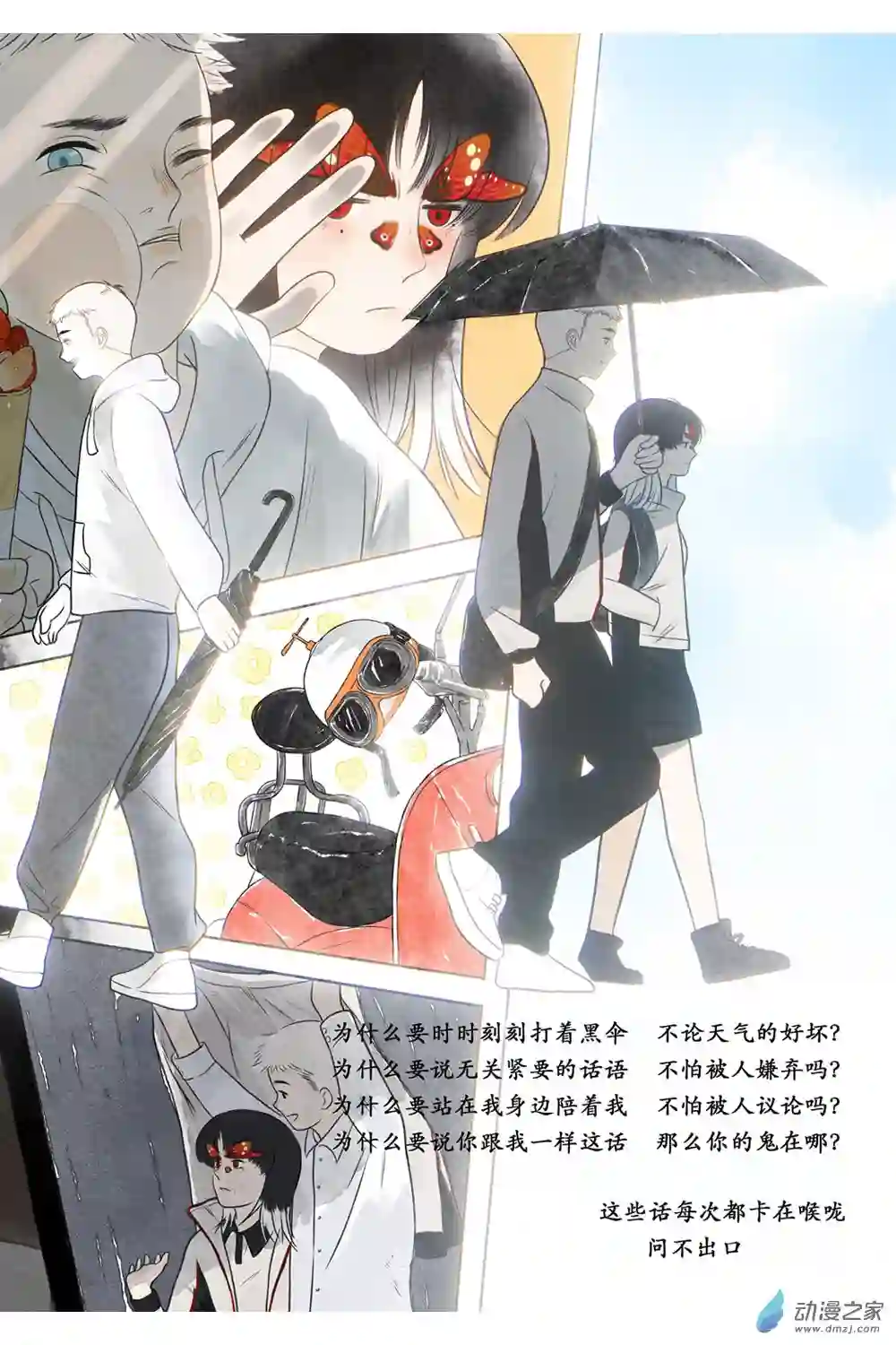 嘉与月01上册