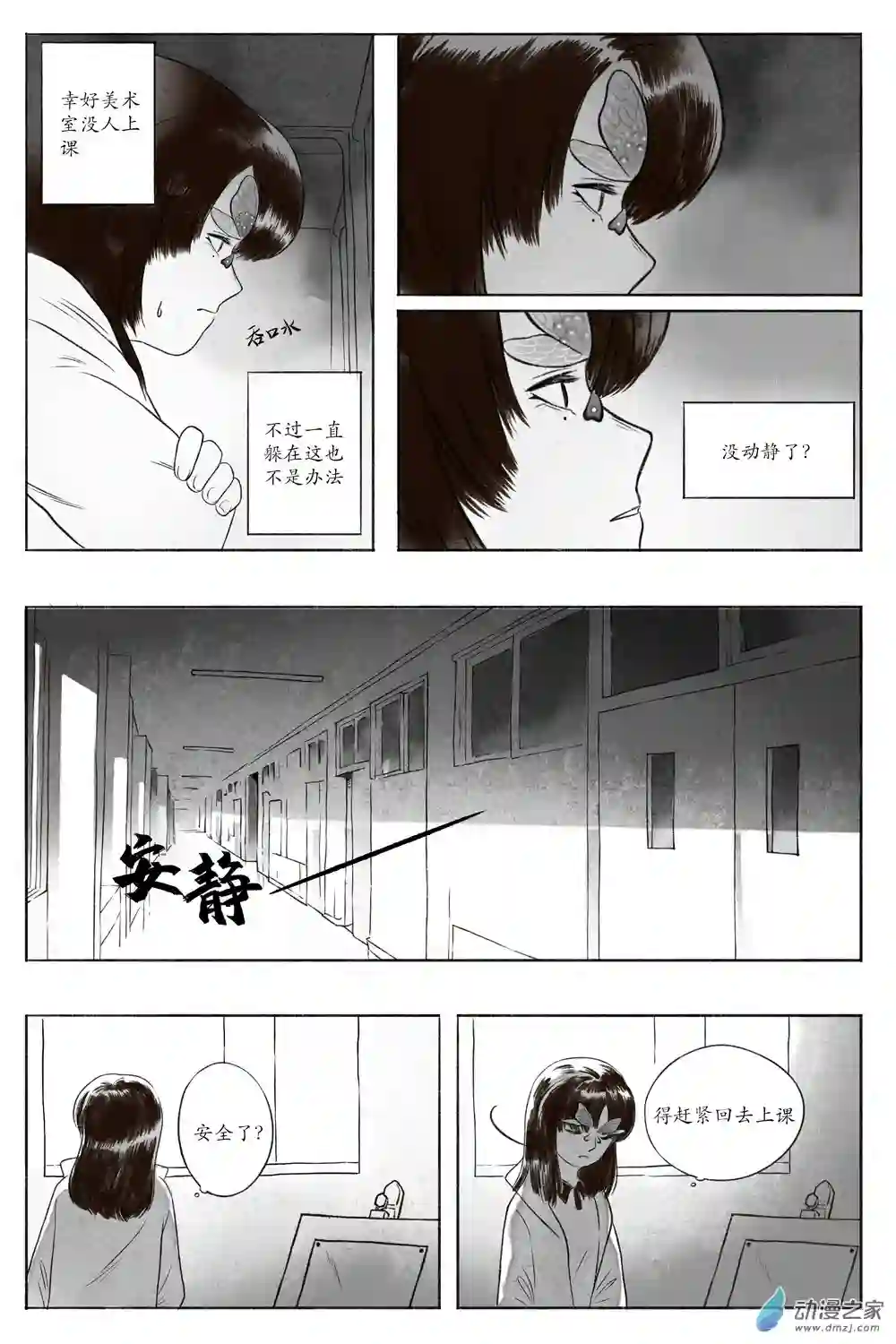 嘉与月01上册