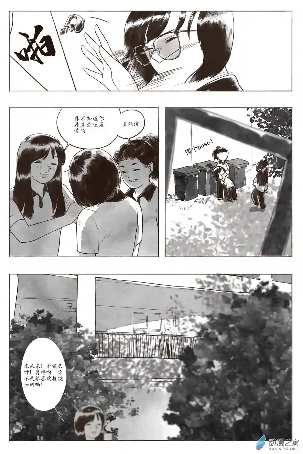 嘉与月01上册