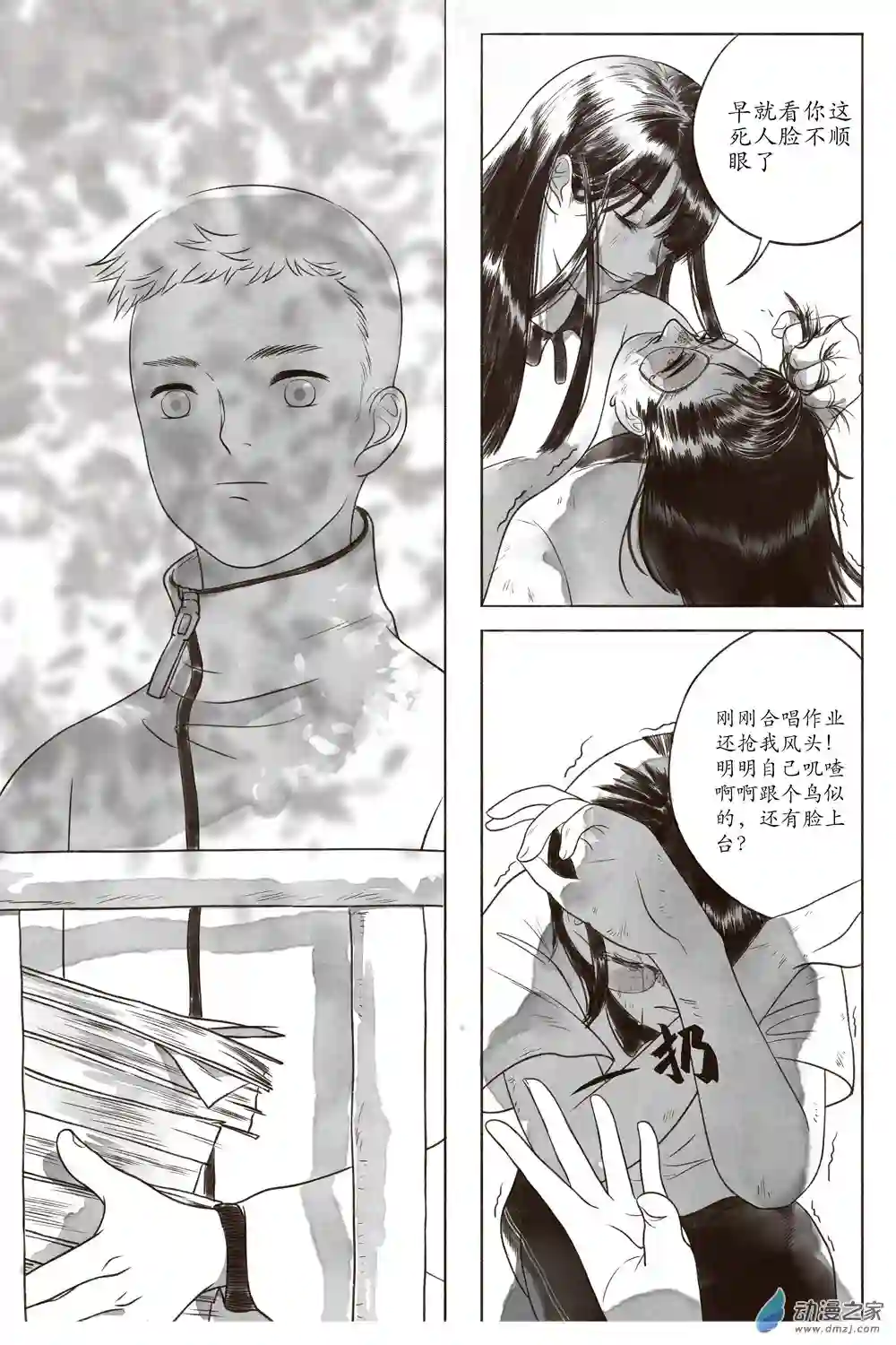 嘉与月01上册