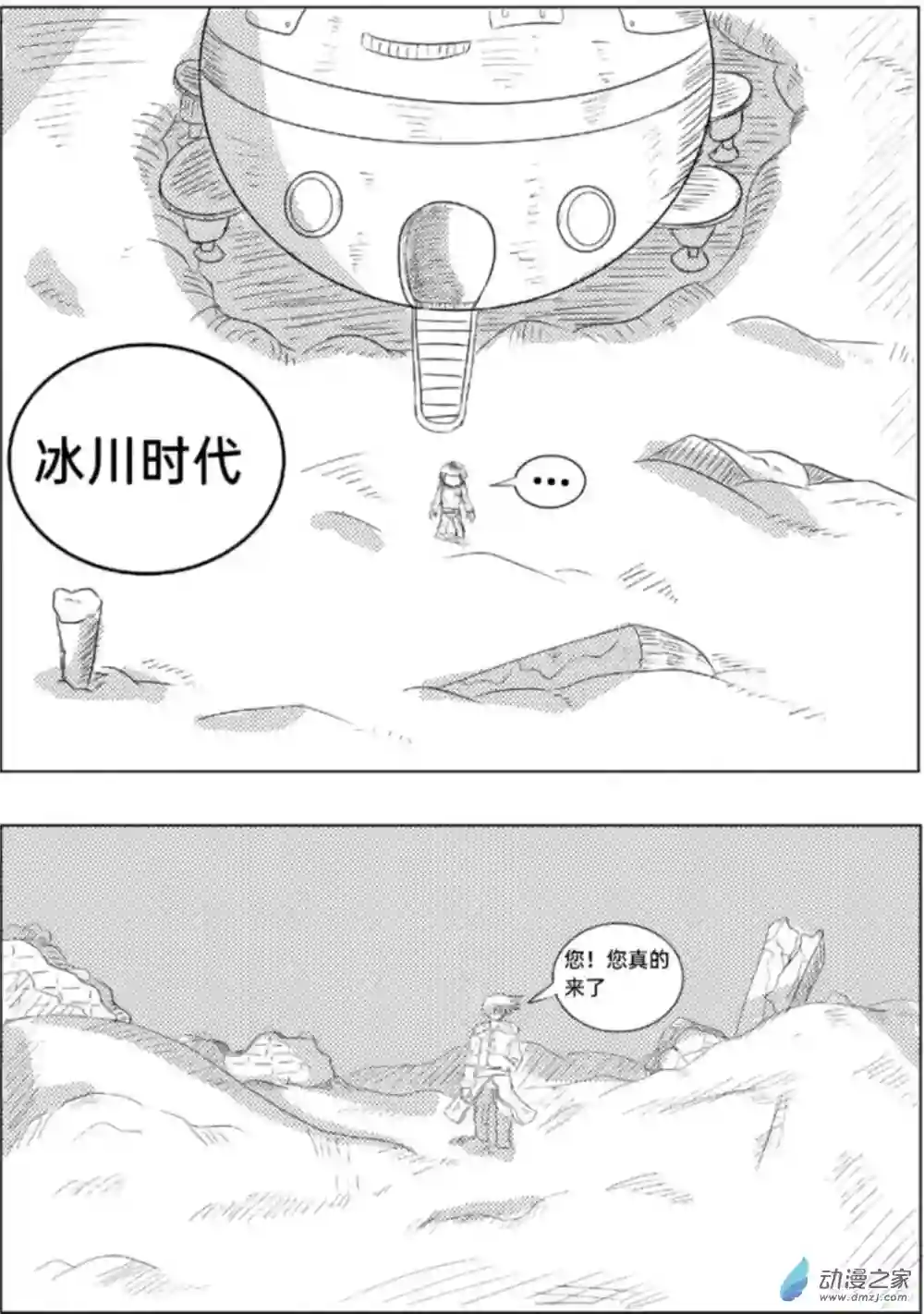 去地球01 去地球