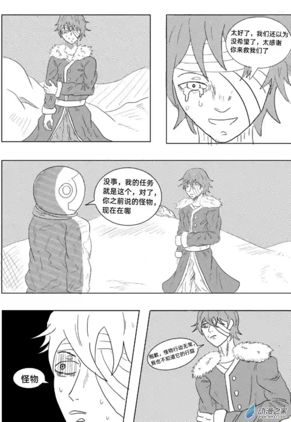 去地球01 去地球