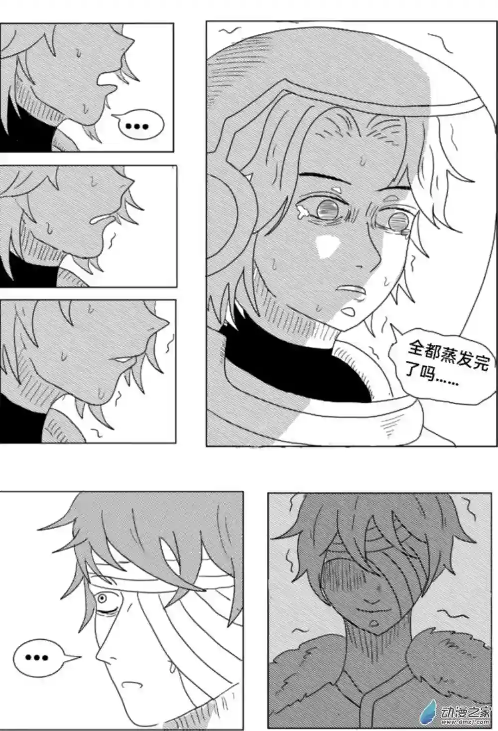 去地球01 去地球