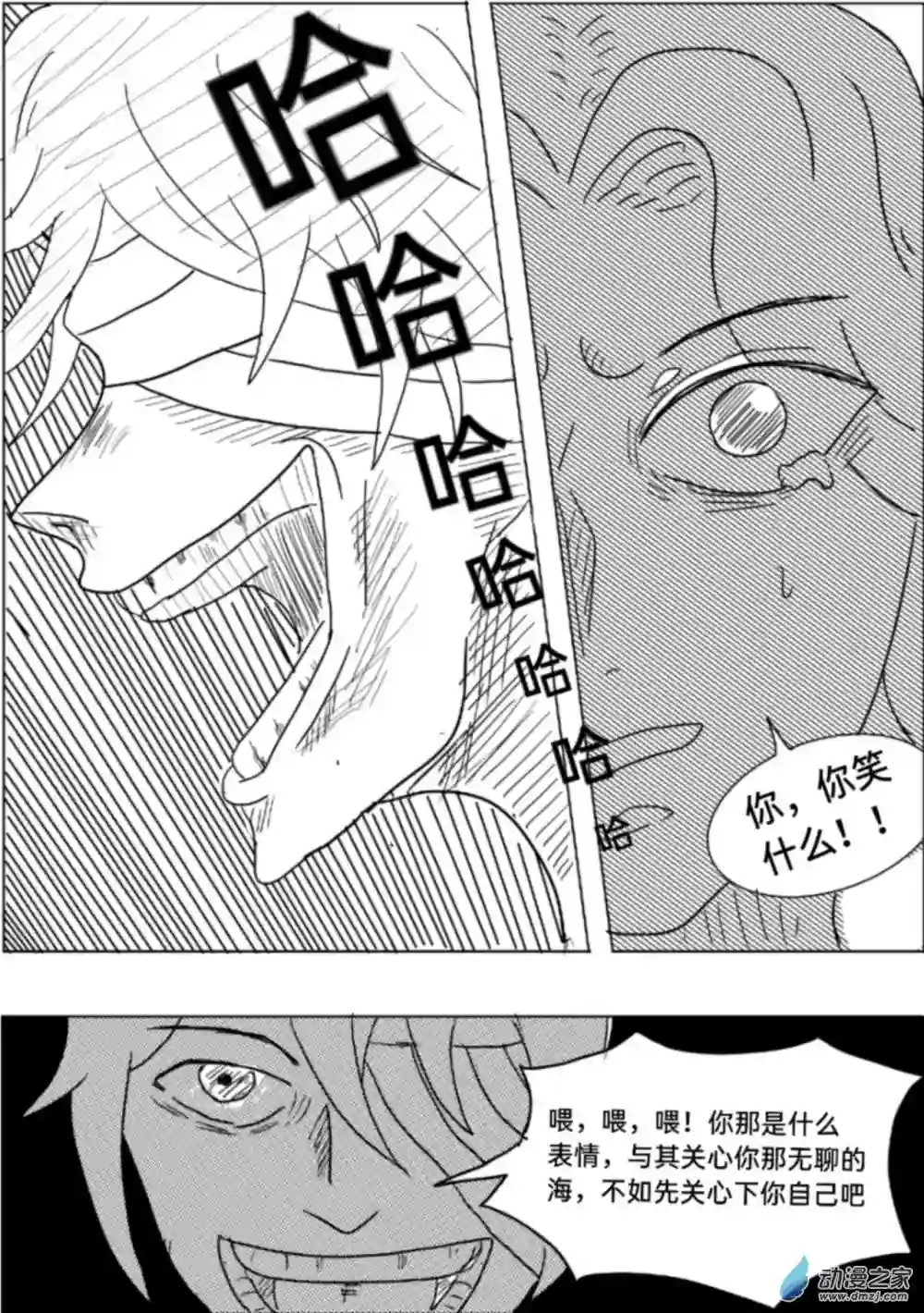 去地球01 去地球