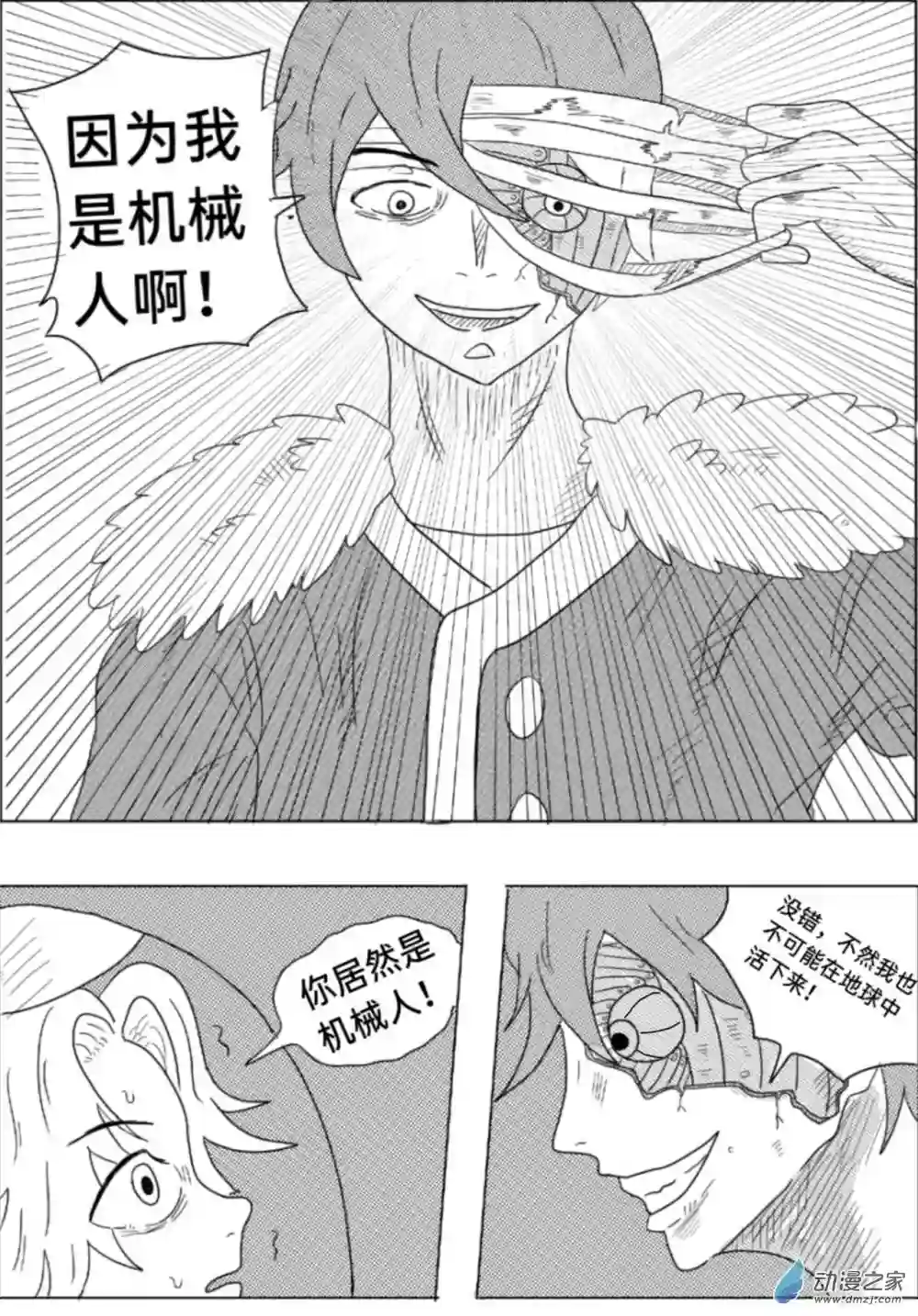 去地球01 去地球