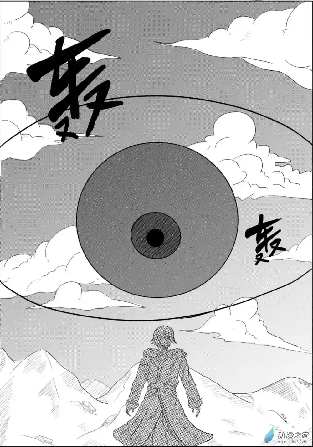 去地球01 去地球