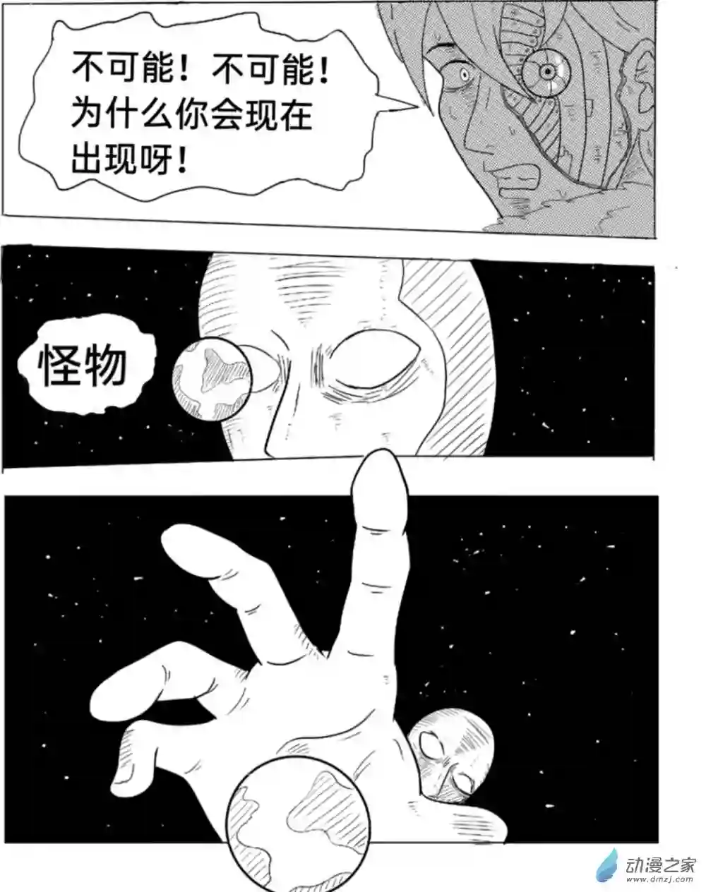 去地球01 去地球