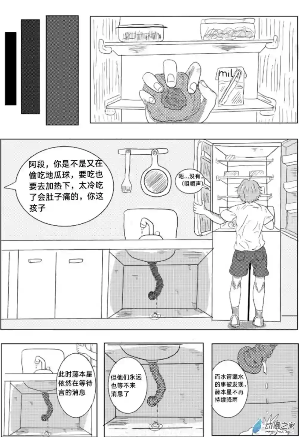 去地球01 去地球