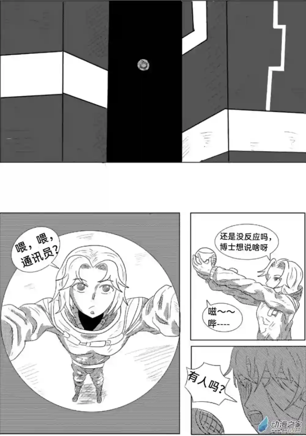 去地球01 去地球