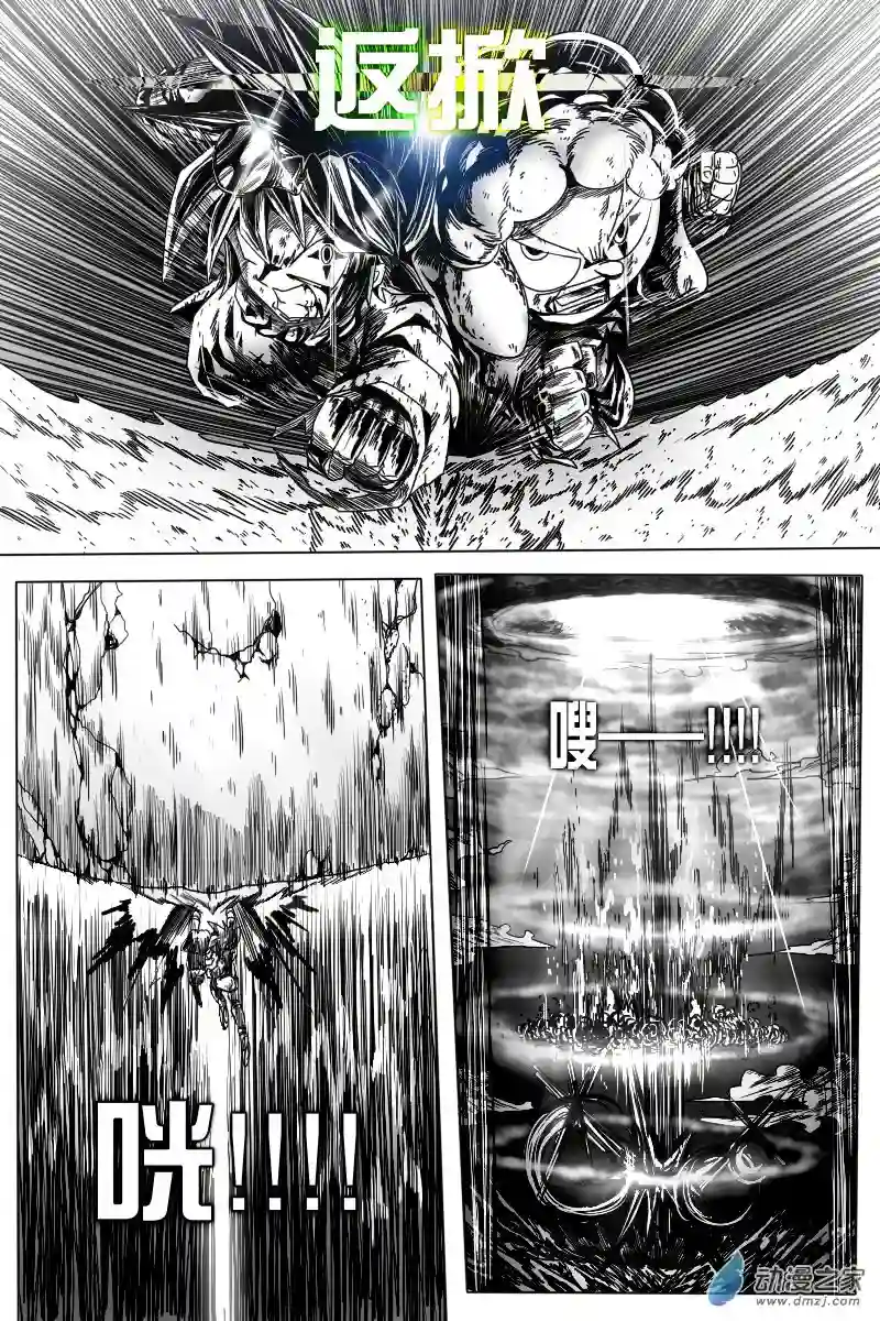 GODPUPIL驱敌士之眼前言“迪派罗斯战役”