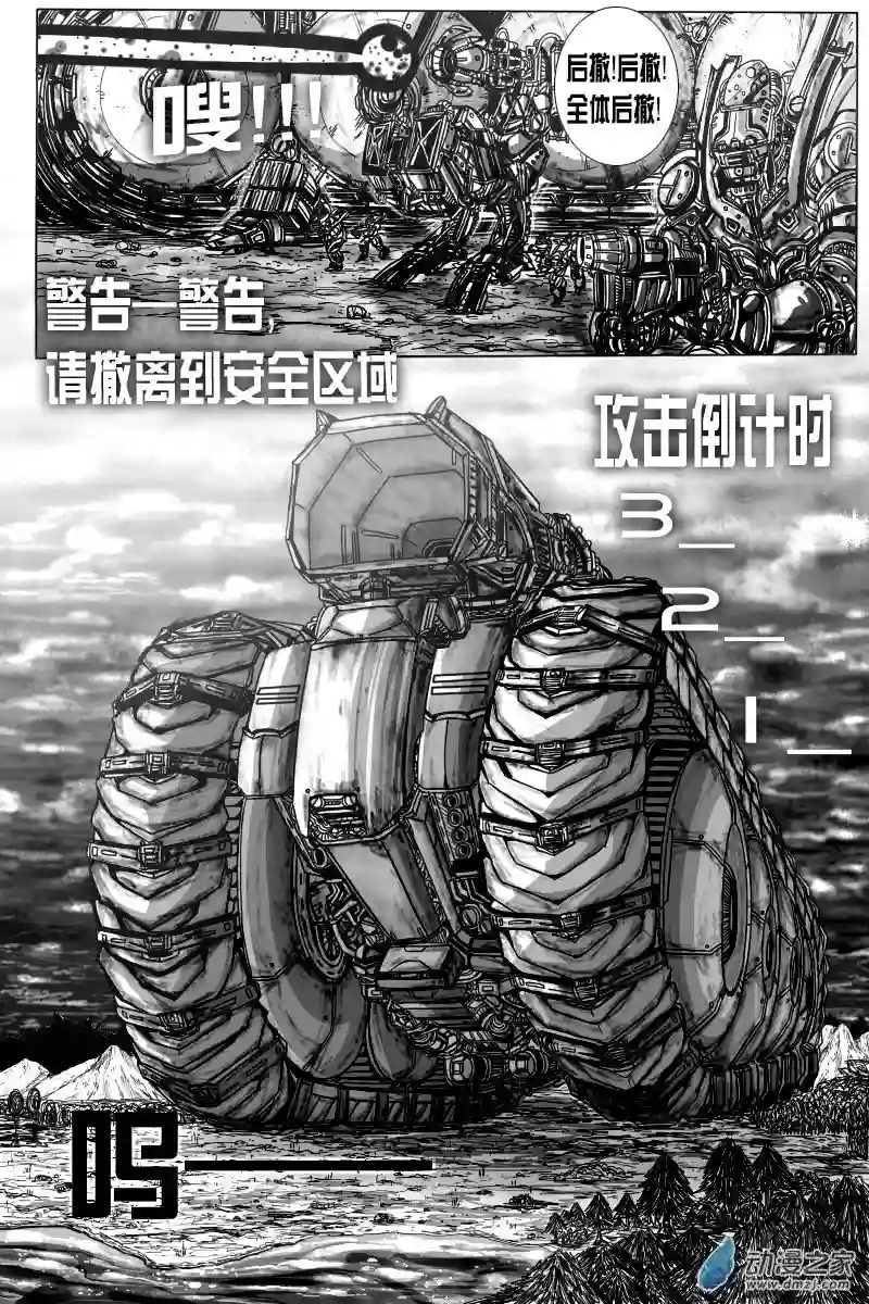 GODPUPIL驱敌士之眼前言“迪派罗斯战役”