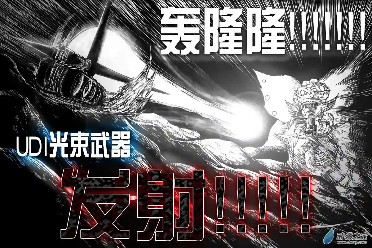 GODPUPIL驱敌士之眼前言“迪派罗斯战役”