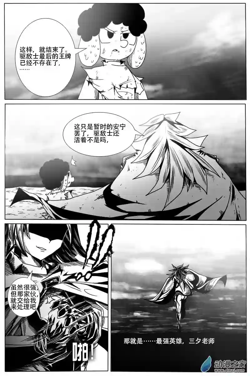 GODPUPIL驱敌士之眼前言“迪派罗斯战役”