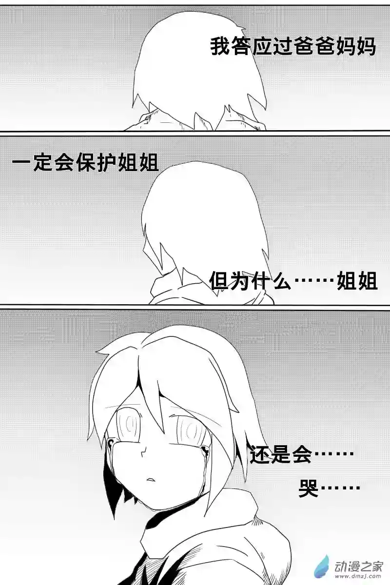 GODPUPIL驱敌士之眼01 成为最强的英雄