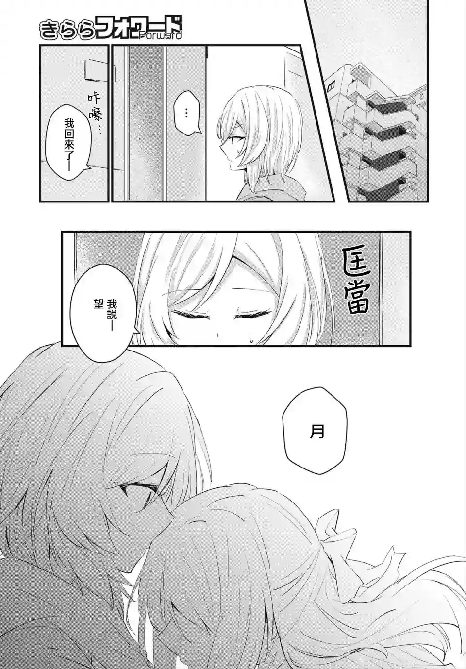 原JK也要演恋爱？喜剧!第01话