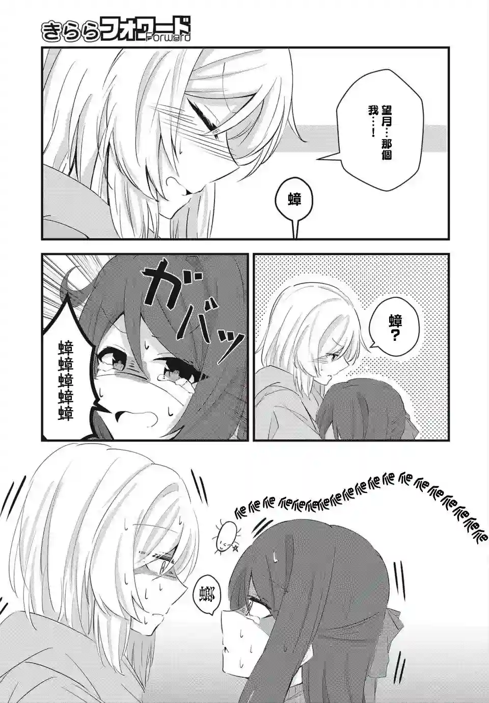 原JK也要演恋爱？喜剧!第01话