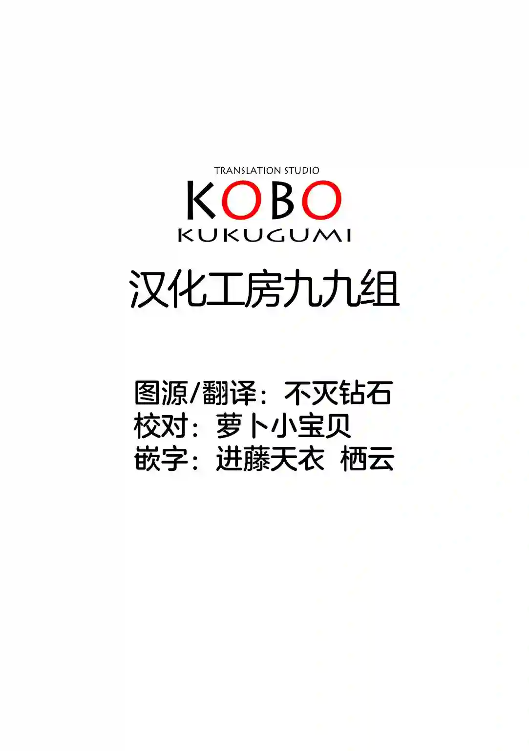 原JK也要演恋爱？喜剧!第01话