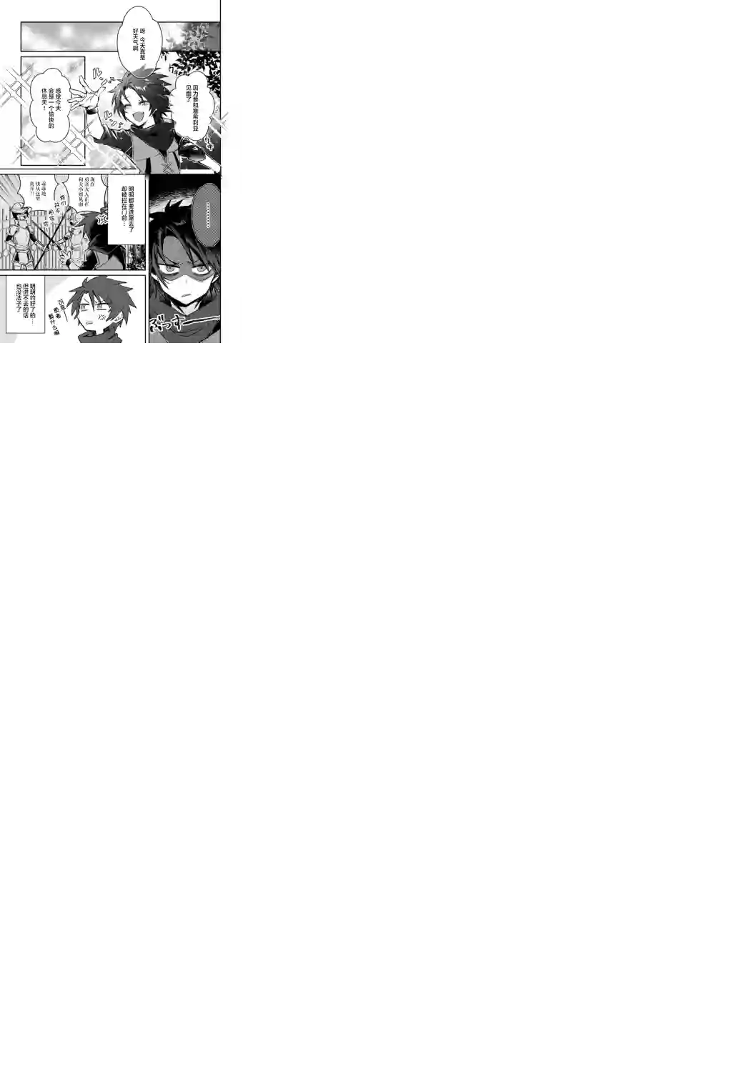 身为魔族的我想向勇者小队的可爱女孩告白第02话