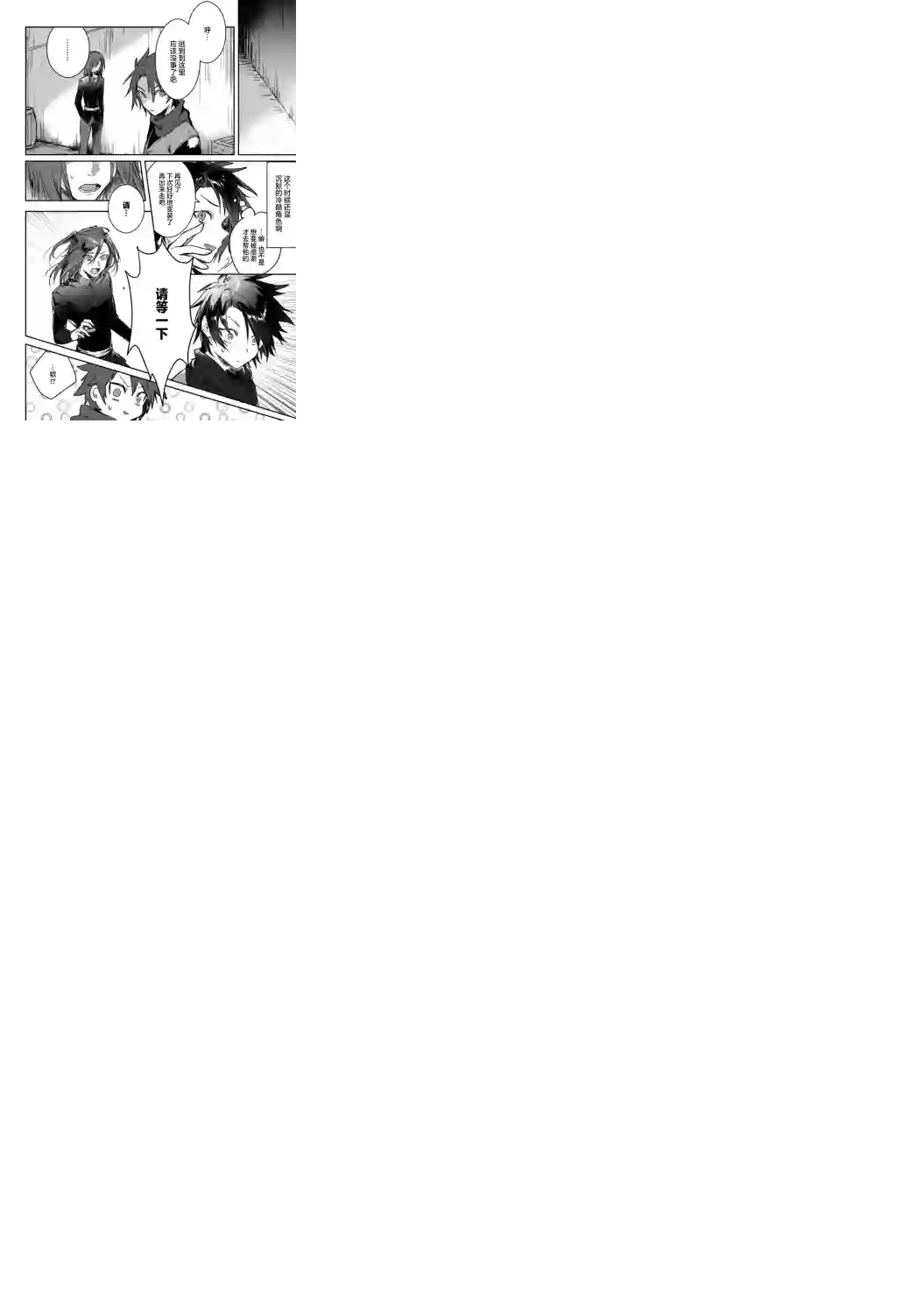 身为魔族的我想向勇者小队的可爱女孩告白第02话