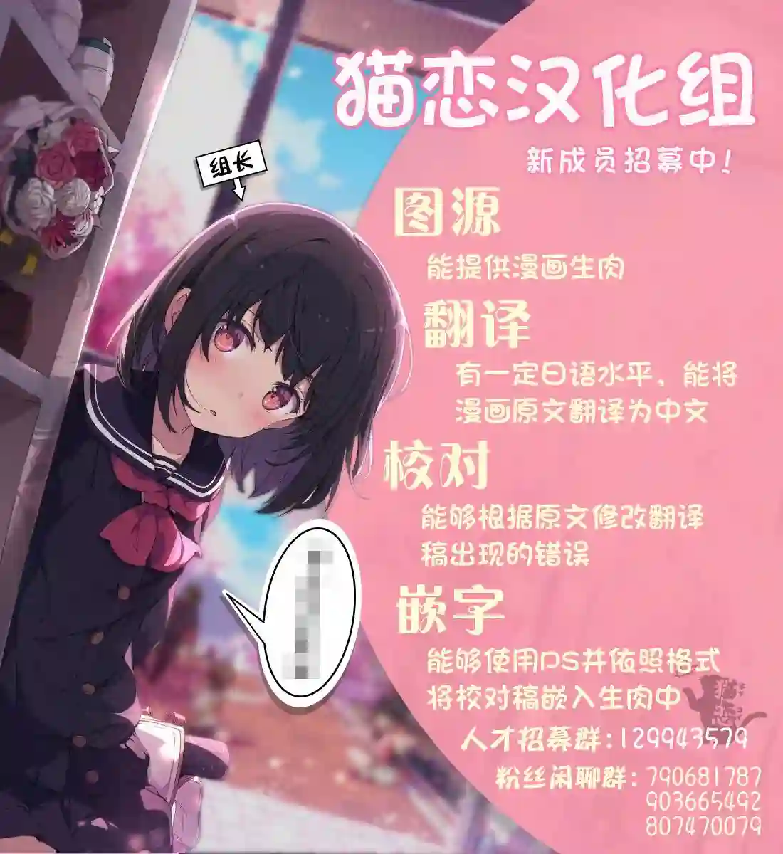 身为魔族的我想向勇者小队的可爱女孩告白第04话