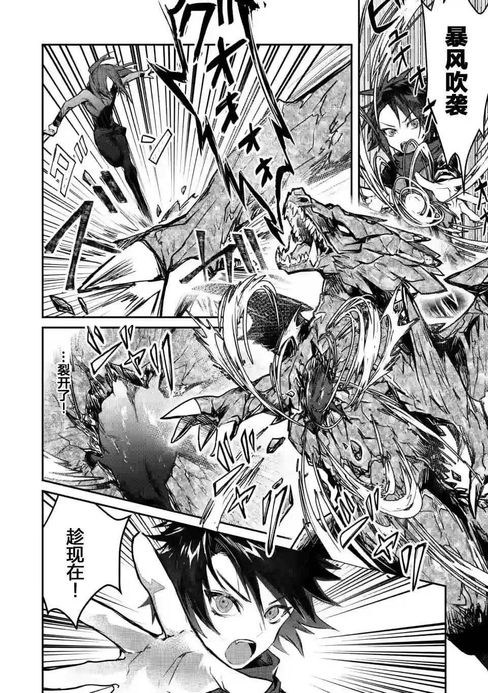 身为魔族的我想向勇者小队的可爱女孩告白第04话
