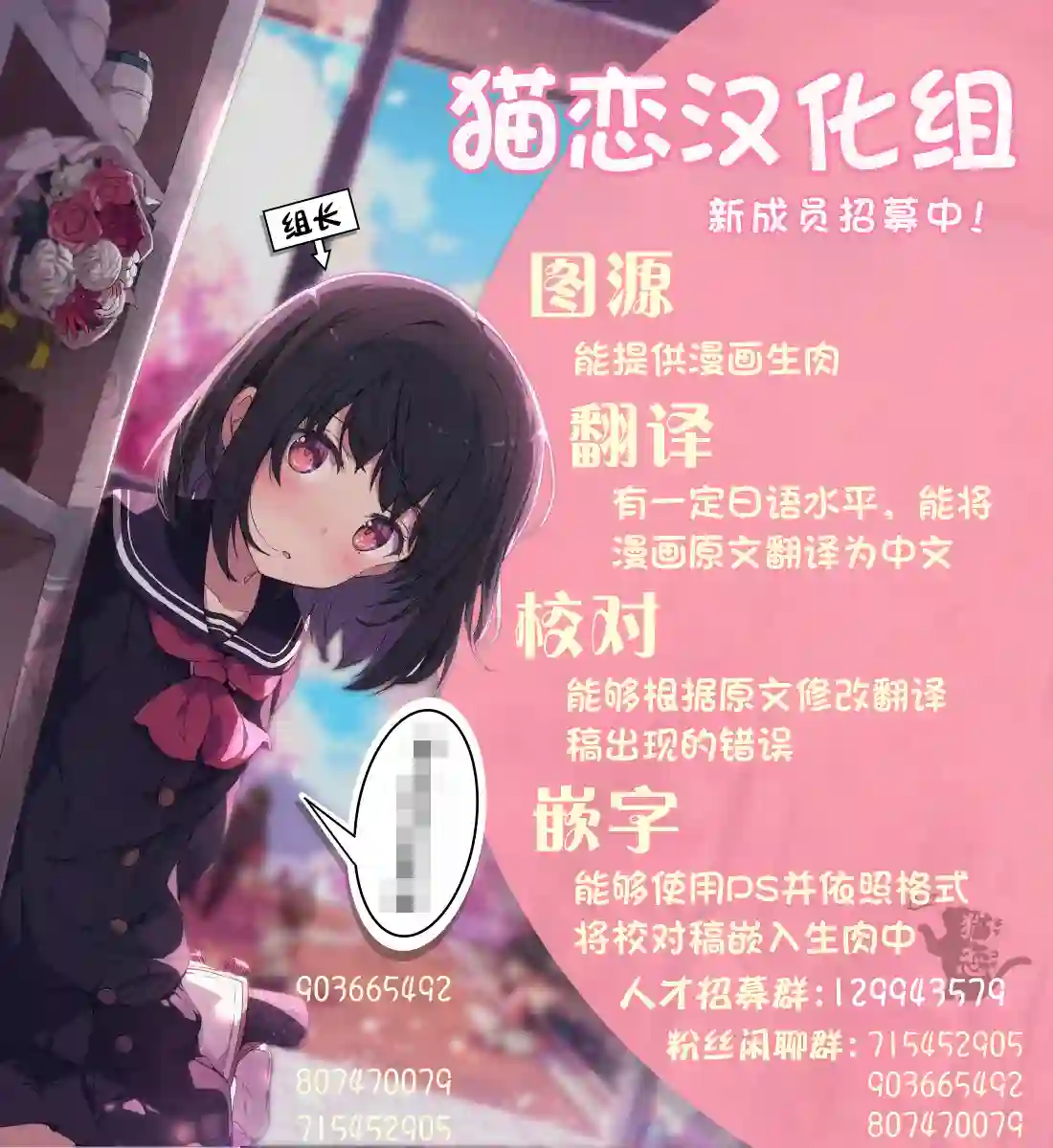 身为魔族的我想向勇者小队的可爱女孩告白第4.2话