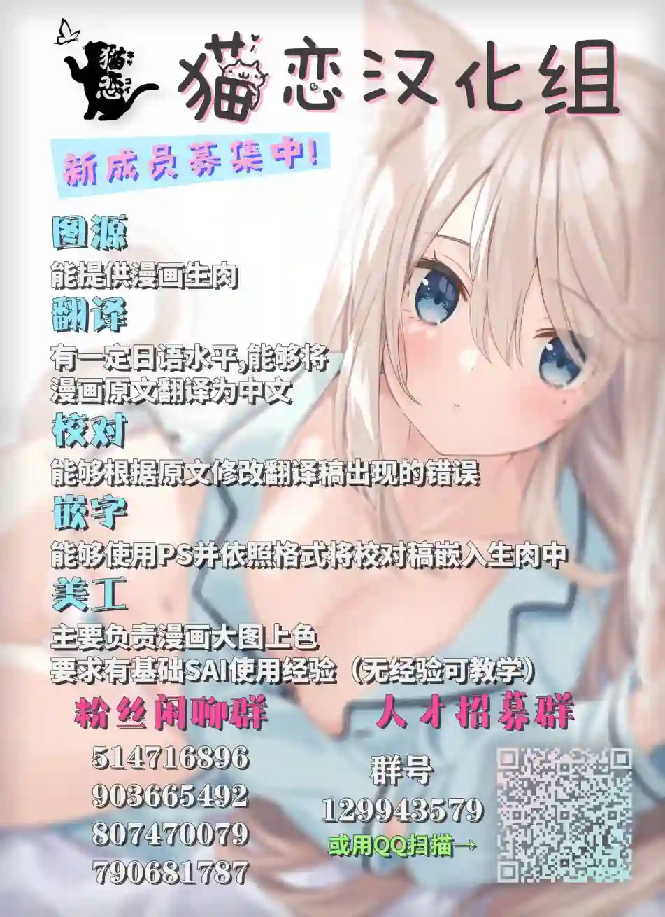 身为魔族的我想向勇者小队的可爱女孩告白第5.1话