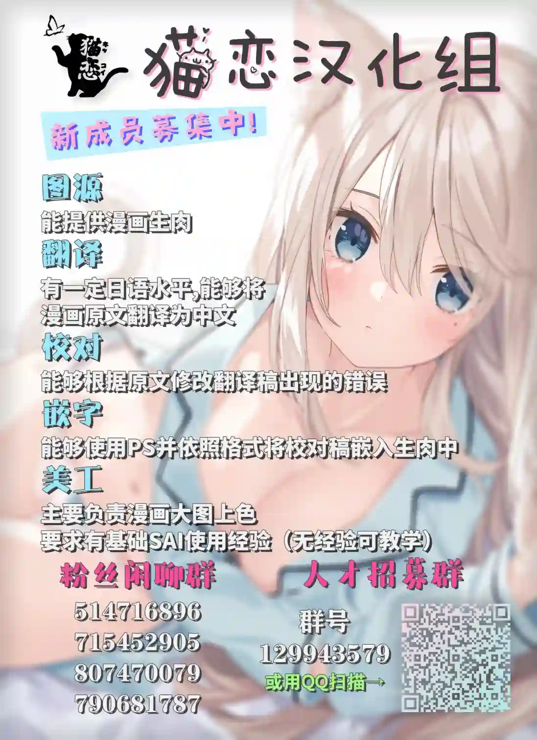 身为魔族的我想向勇者小队的可爱女孩告白第5.2话