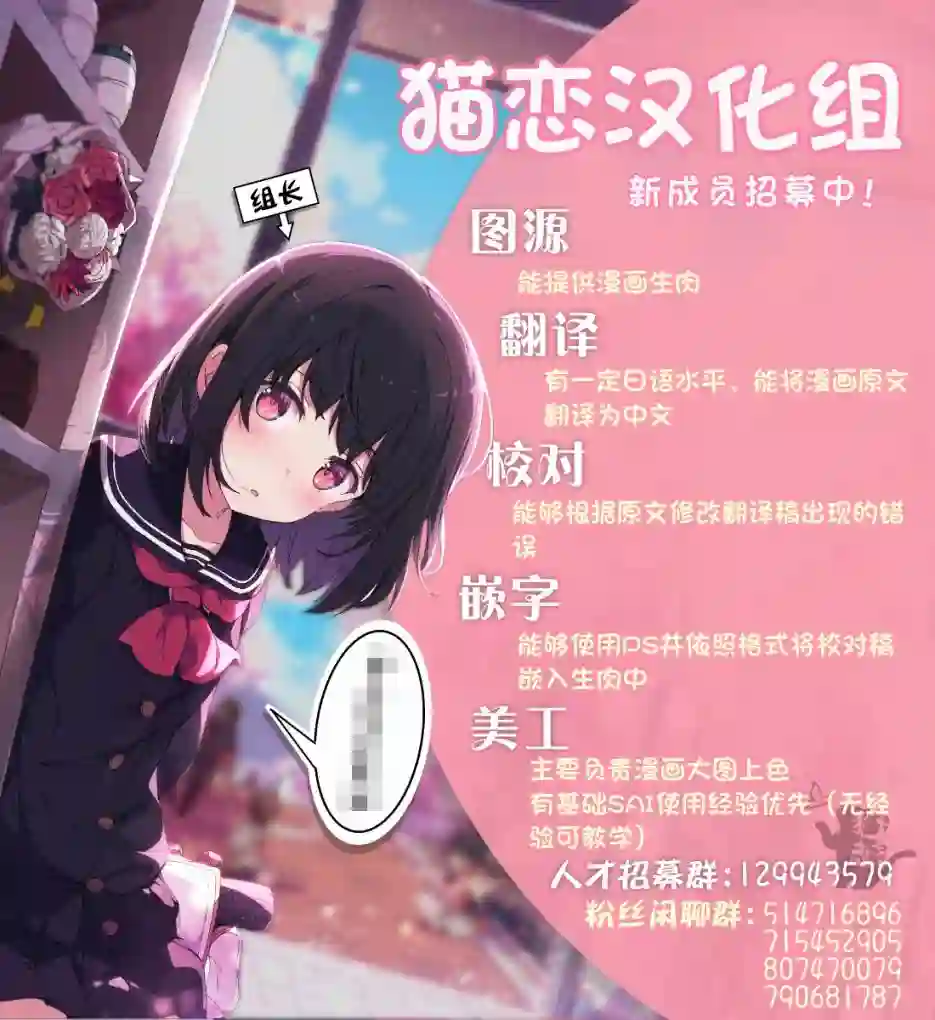 身为魔族的我想向勇者小队的可爱女孩告白第6.3话